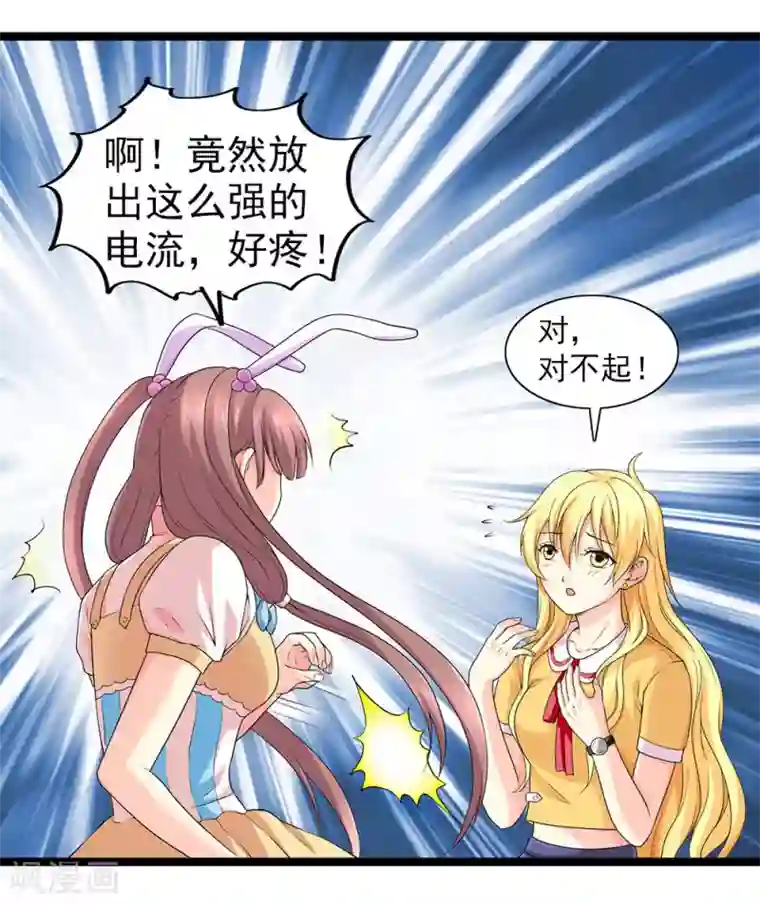 刺魂第55话 蓉蓉你怎么在这？