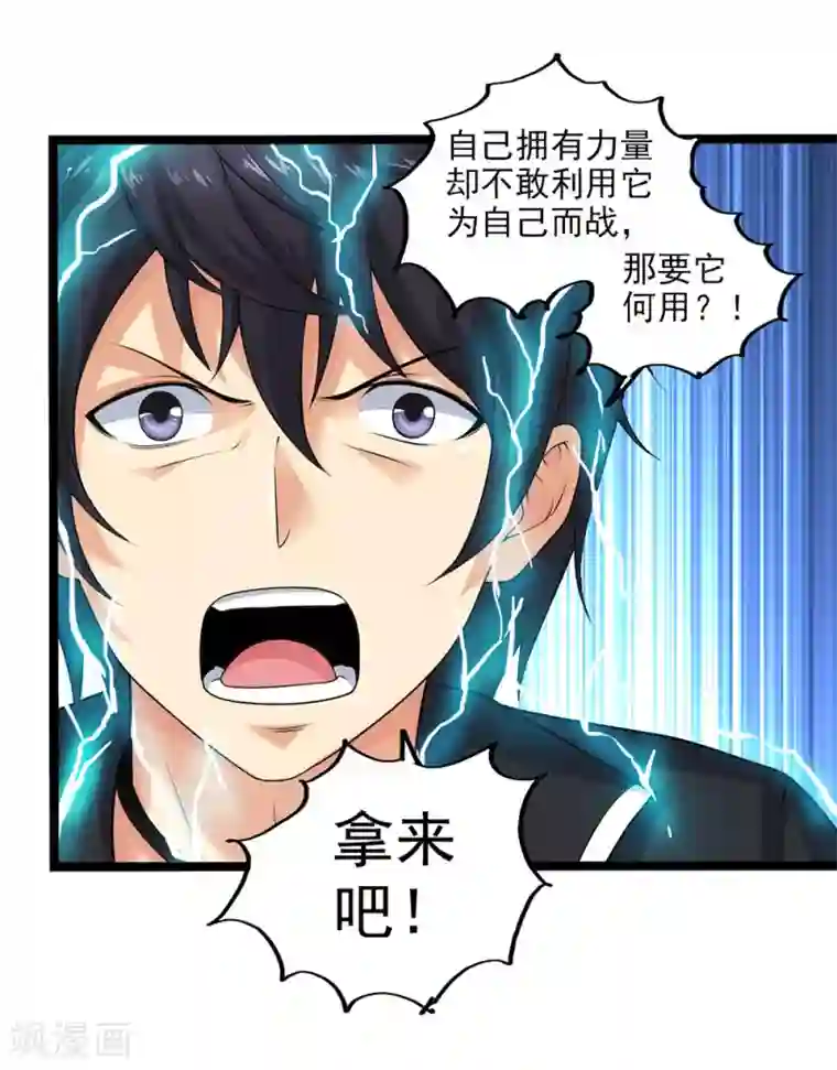 刺魂第55话 蓉蓉你怎么在这？