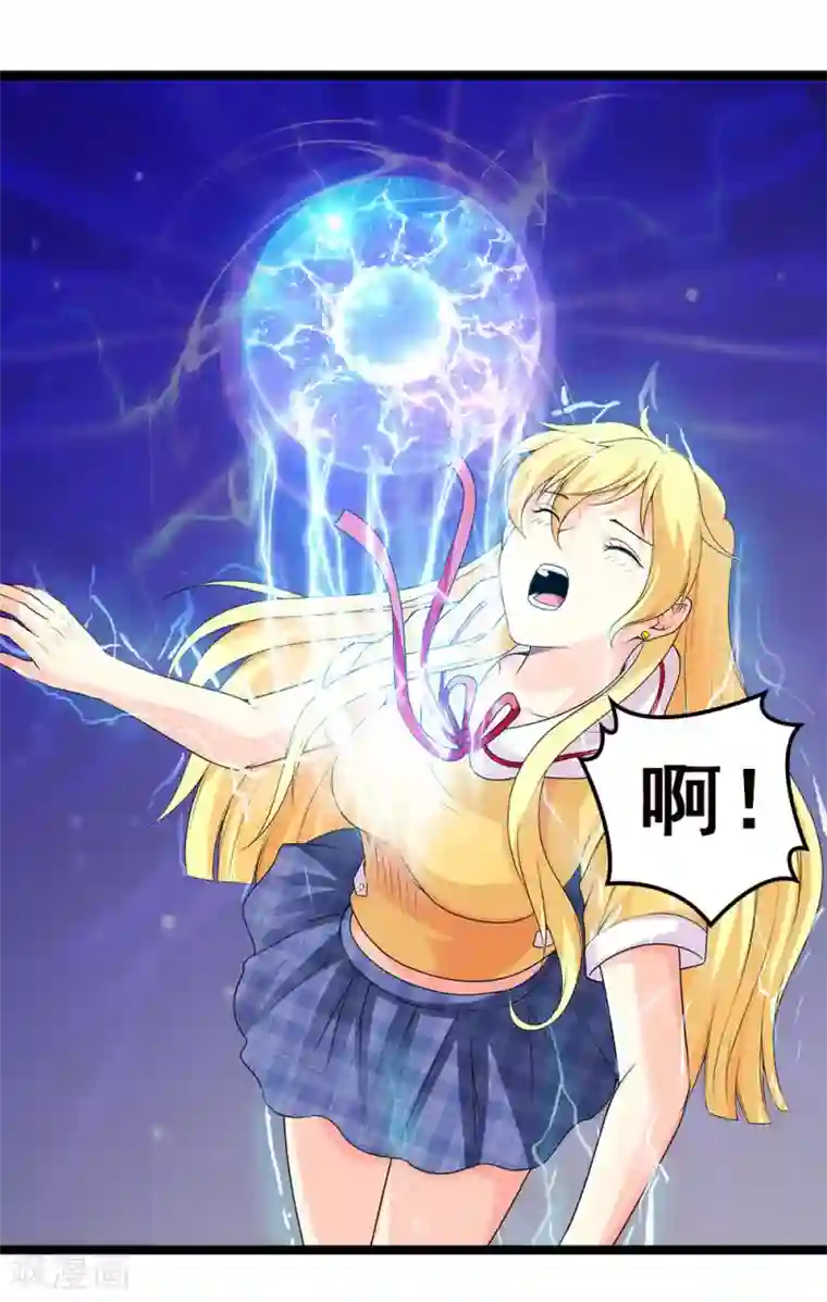 刺魂第55话 蓉蓉你怎么在这？