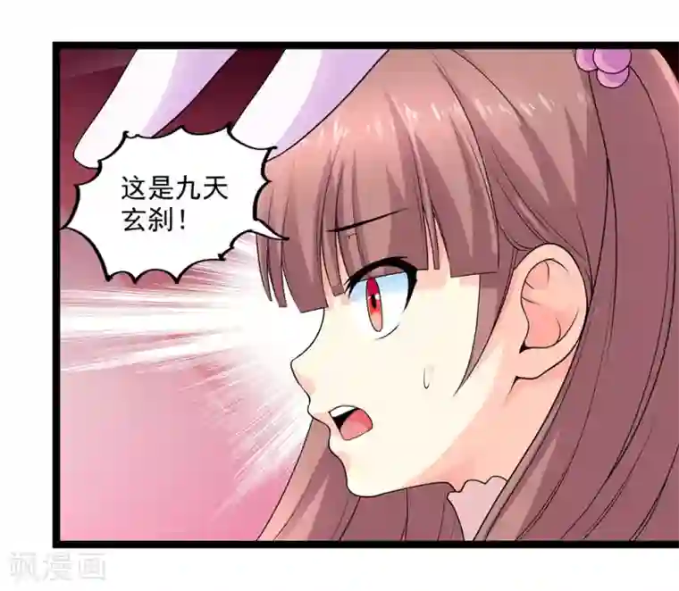 刺魂第55话 蓉蓉你怎么在这？