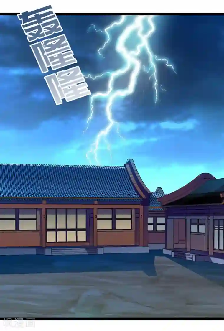 刺魂第55话 蓉蓉你怎么在这？