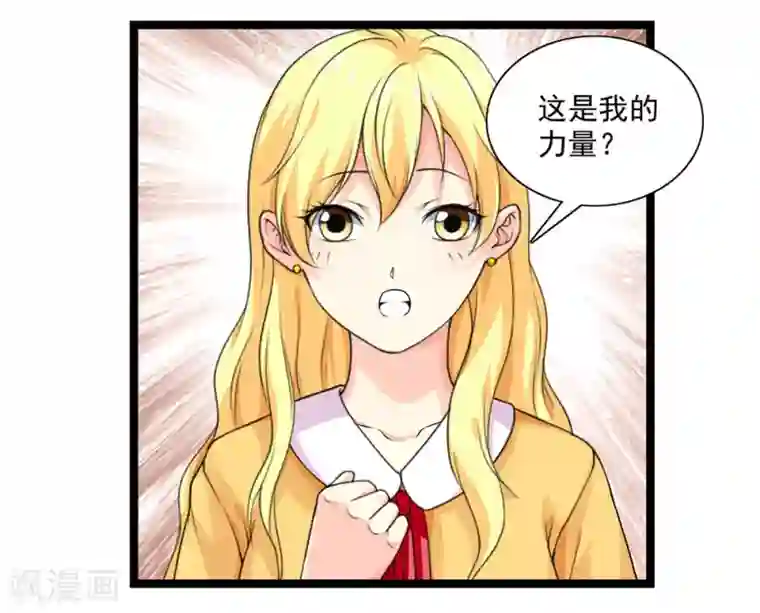 刺魂第55话 蓉蓉你怎么在这？