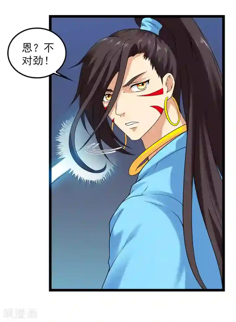 刺魂第55话 蓉蓉你怎么在这？