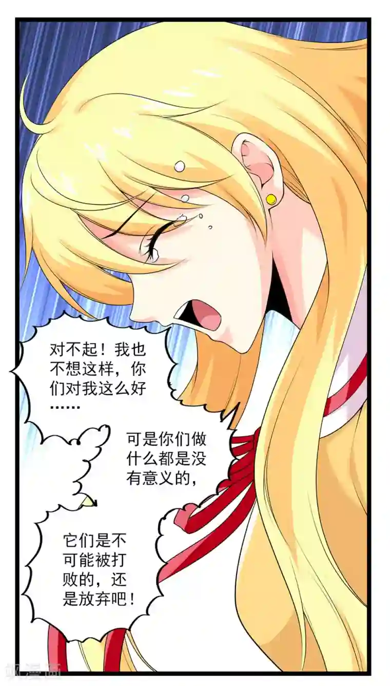 刺魂第55话 蓉蓉你怎么在这？