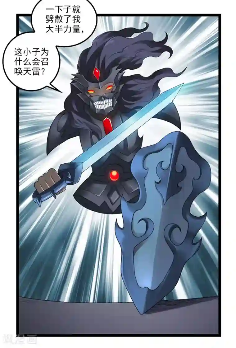 刺魂第55话 蓉蓉你怎么在这？