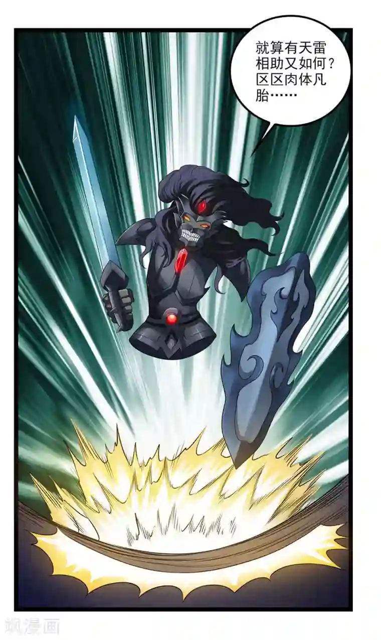 刺魂第55话 蓉蓉你怎么在这？