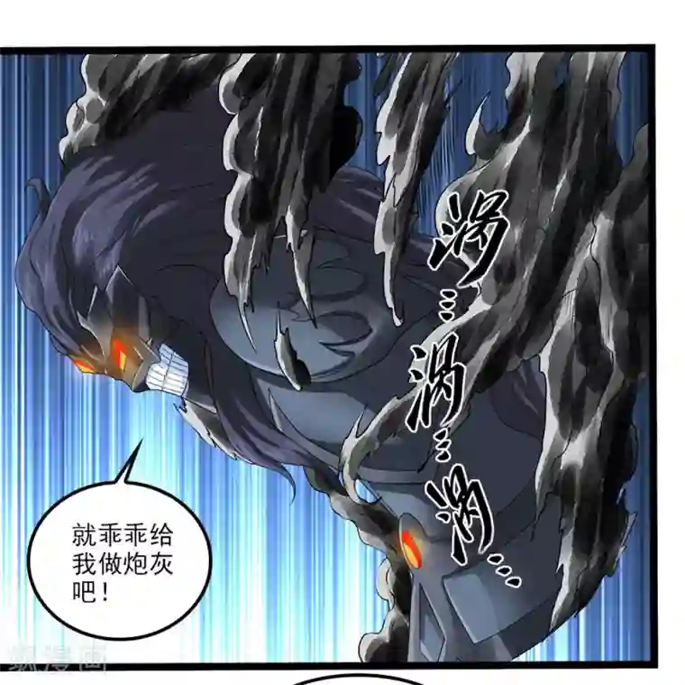 刺魂第55话 蓉蓉你怎么在这？