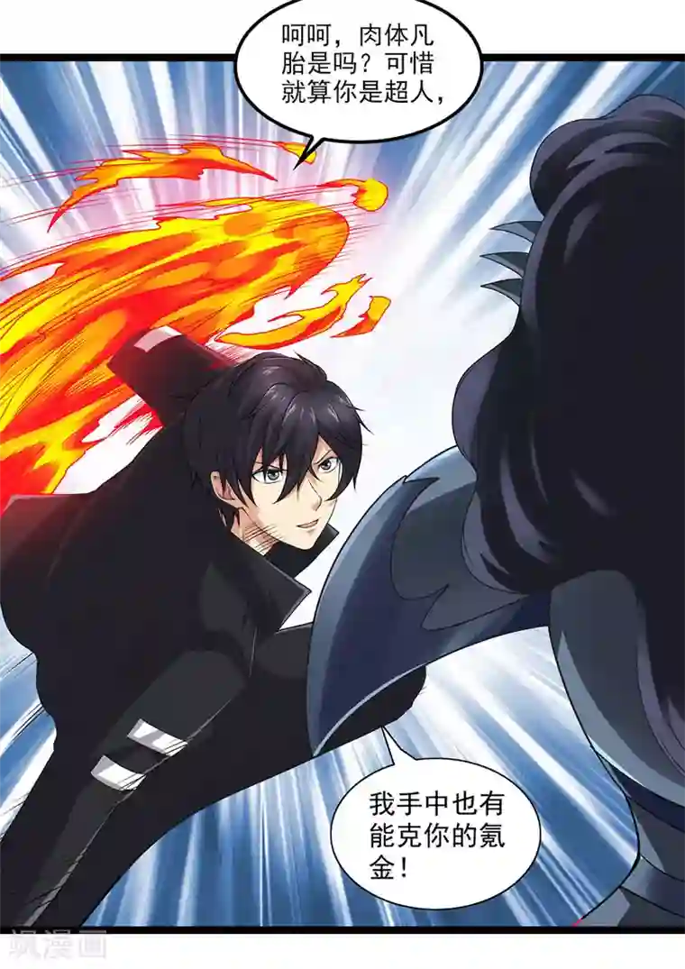 刺魂第55话 蓉蓉你怎么在这？