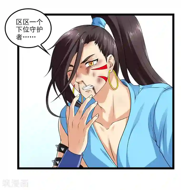 刺魂第55话 蓉蓉你怎么在这？