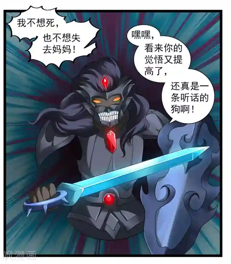 刺魂第55话 蓉蓉你怎么在这？