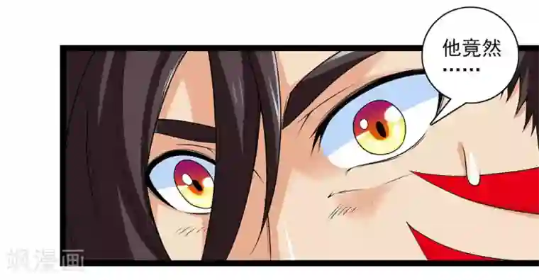 刺魂第55话 蓉蓉你怎么在这？