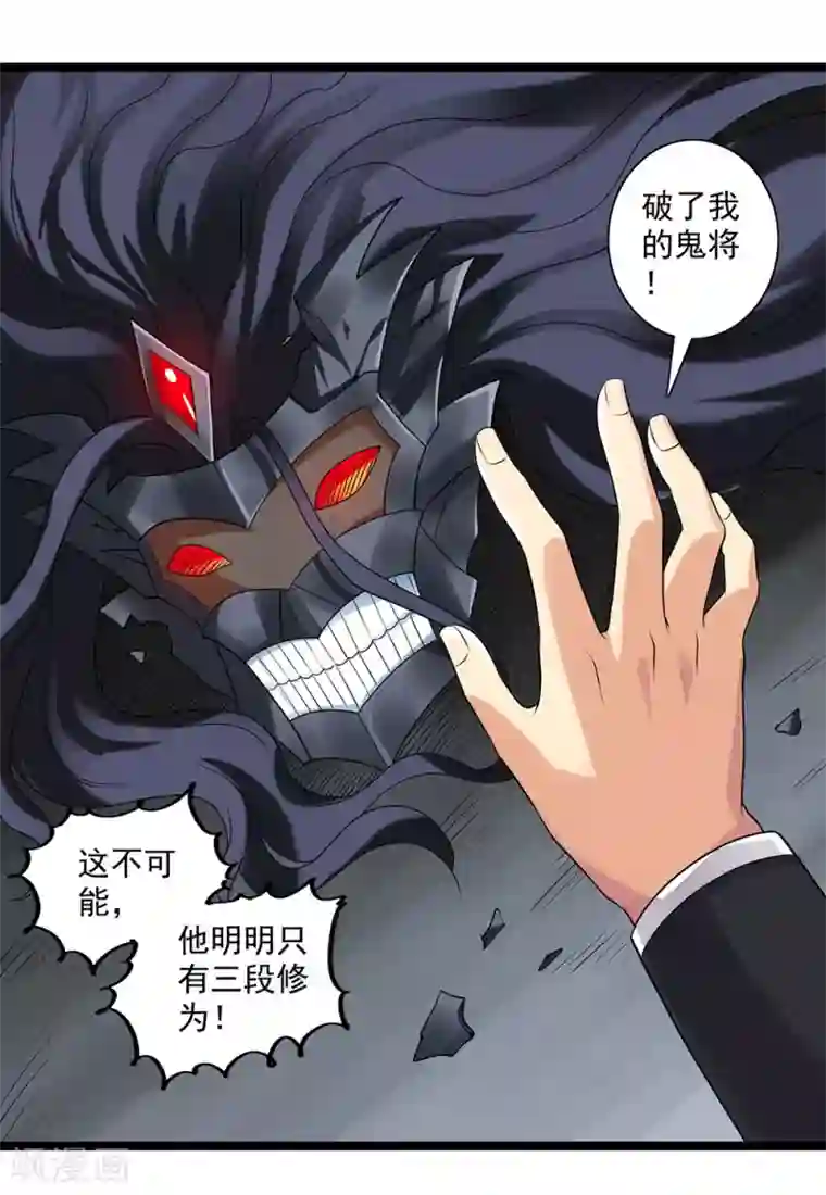 刺魂第55话 蓉蓉你怎么在这？