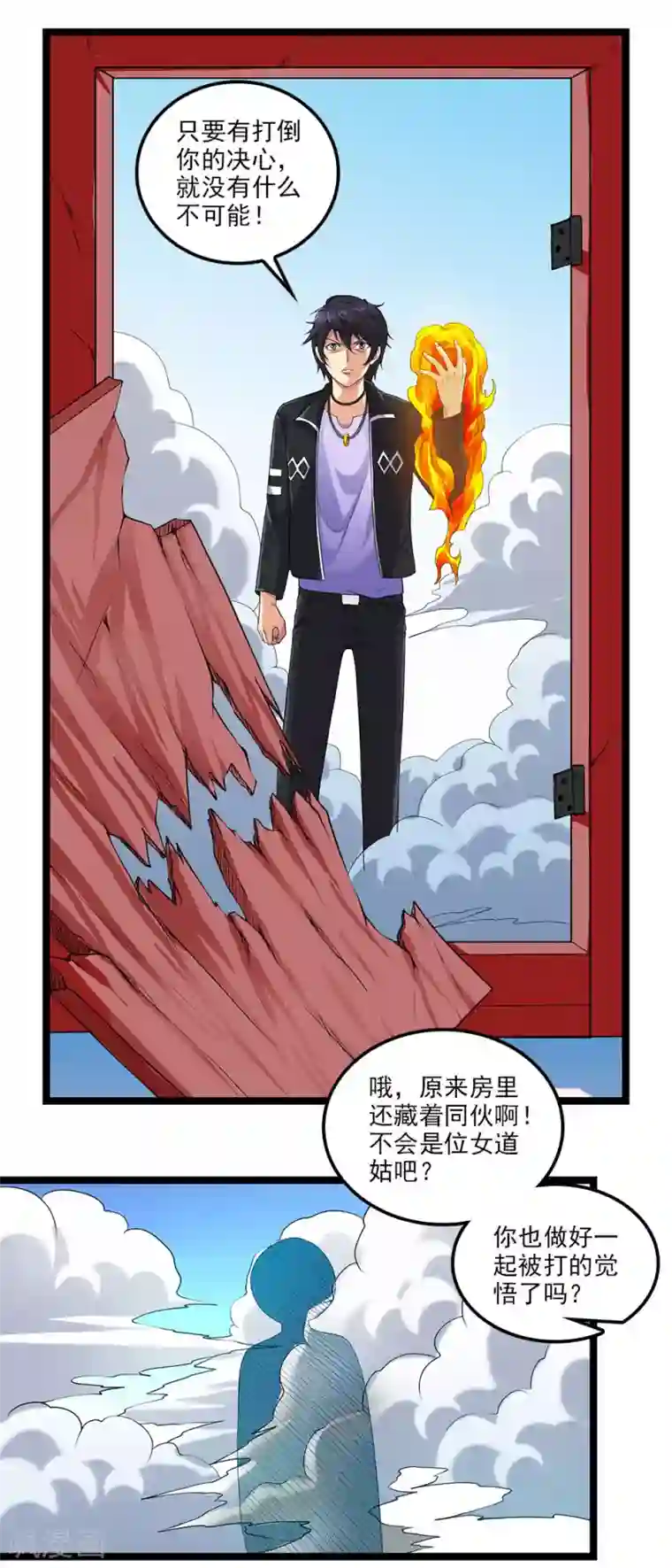 刺魂第55话 蓉蓉你怎么在这？