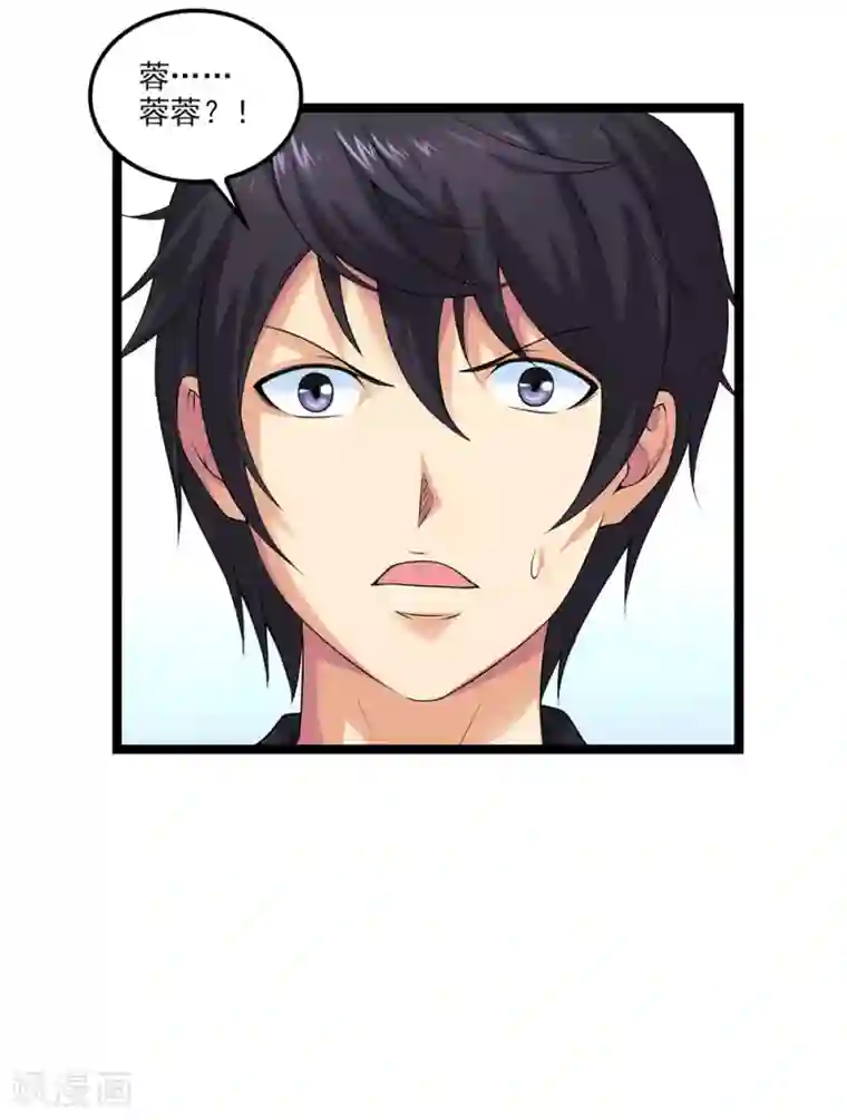 刺魂第55话 蓉蓉你怎么在这？