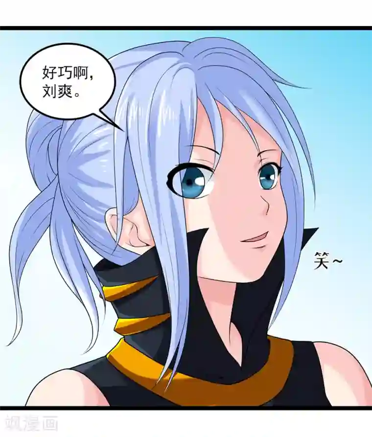 刺魂第55话 蓉蓉你怎么在这？