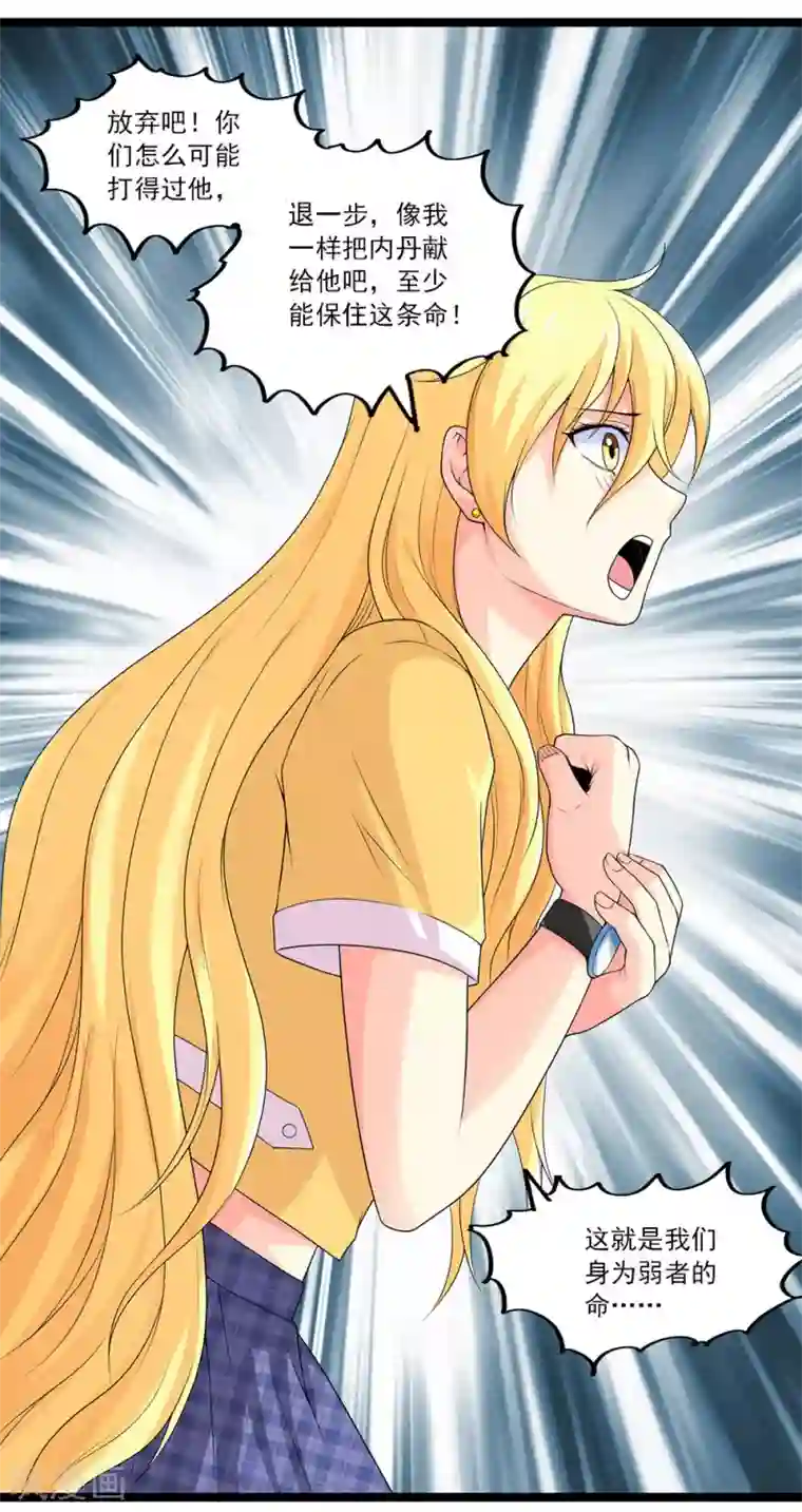 刺魂第55话 蓉蓉你怎么在这？