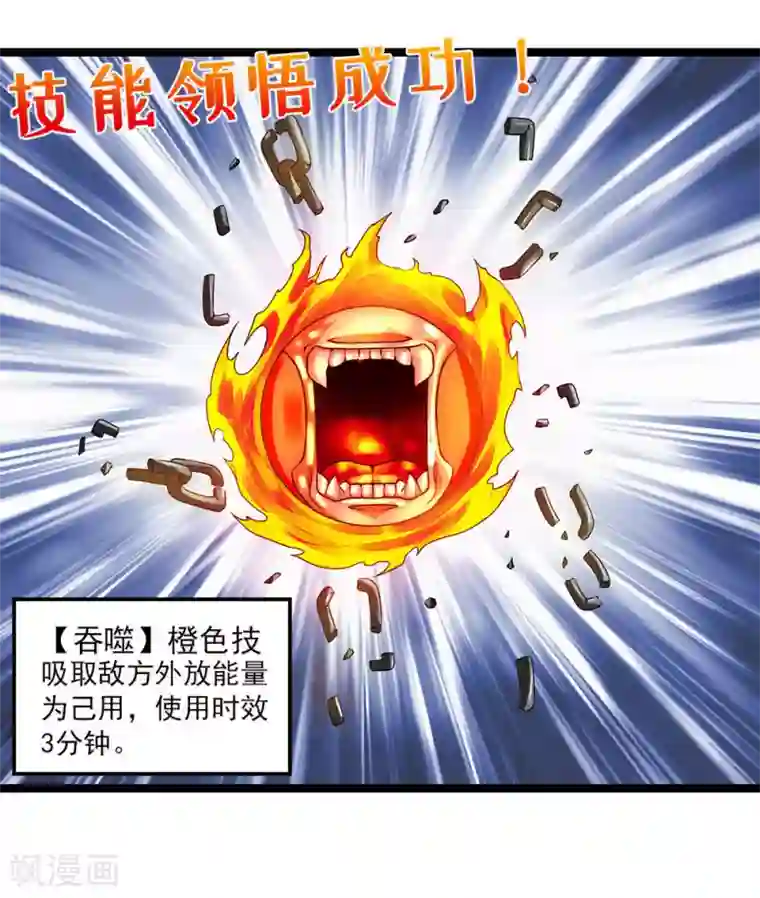 刺魂第55话 蓉蓉你怎么在这？