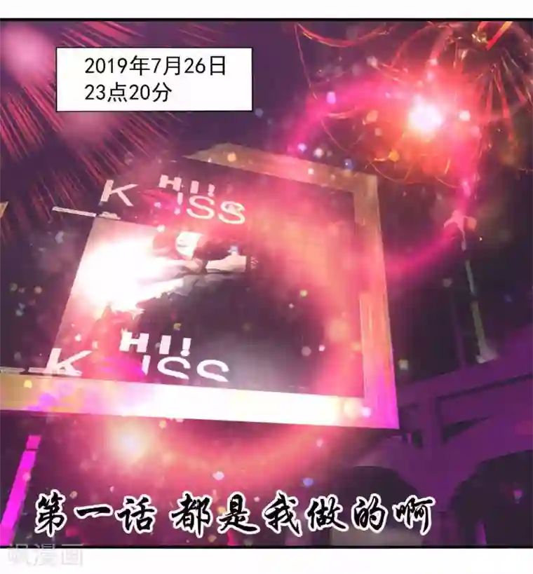 刺魂第1话 都是我做的啊