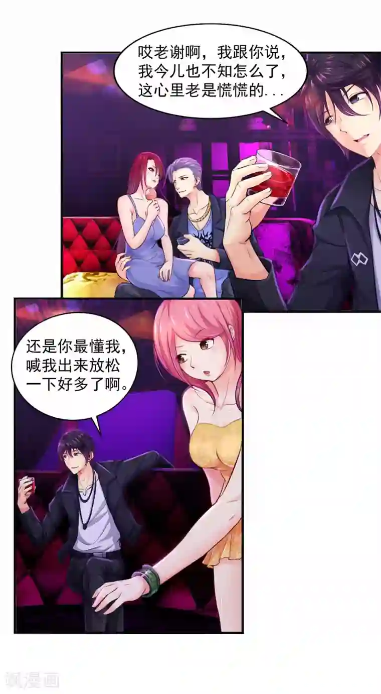 刺魂第1话 都是我做的啊