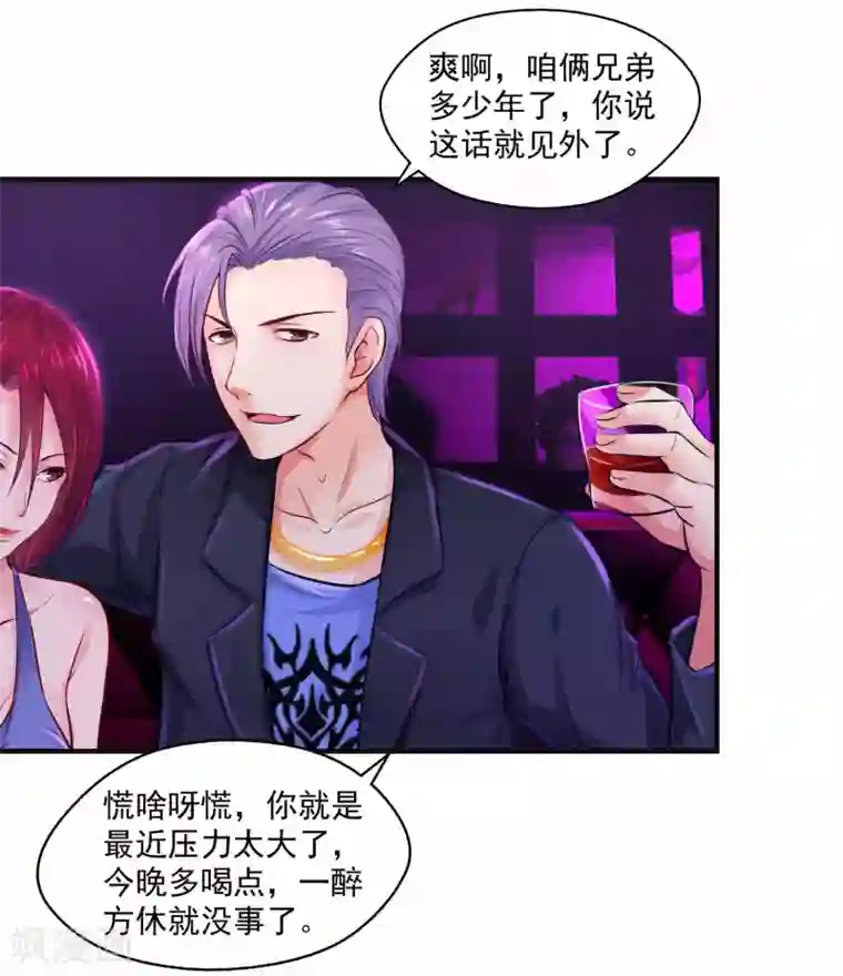 刺魂第1话 都是我做的啊