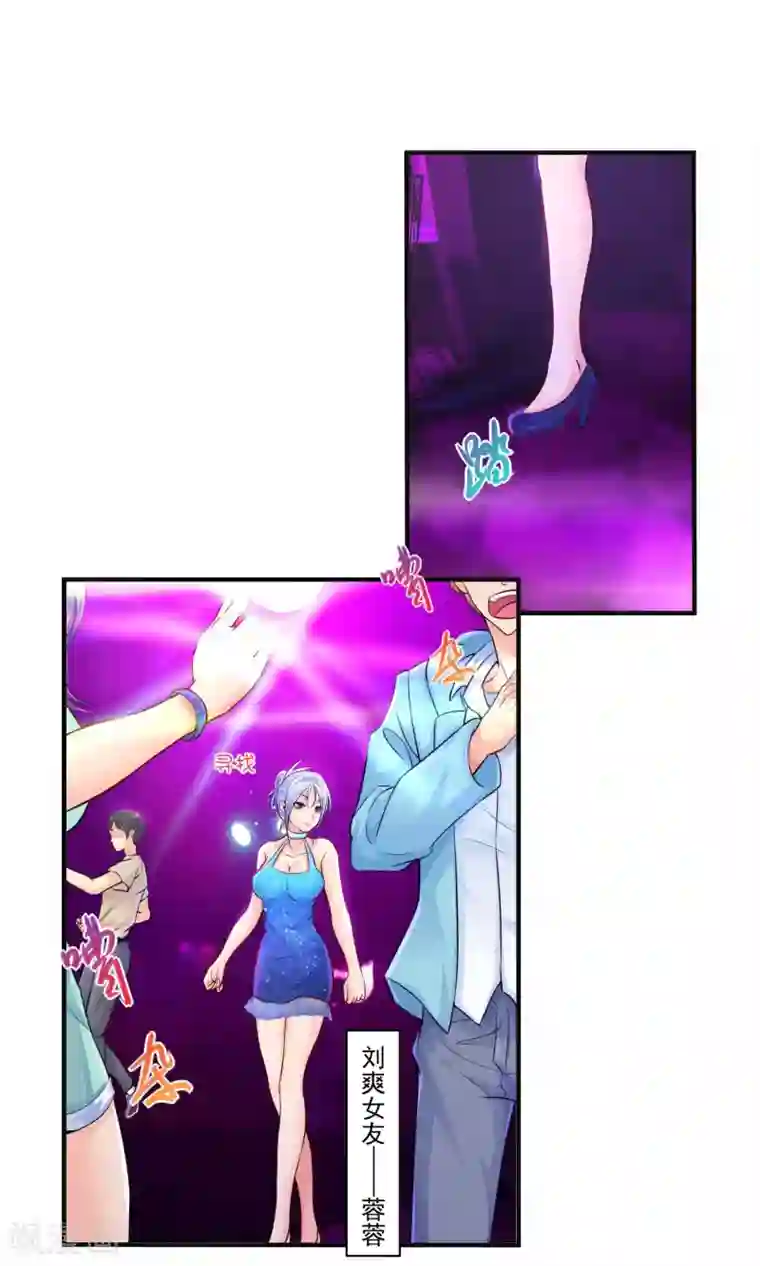 刺魂第1话 都是我做的啊