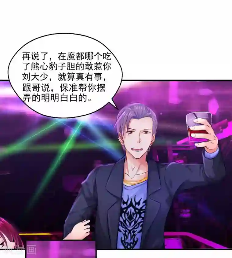 刺魂第1话 都是我做的啊