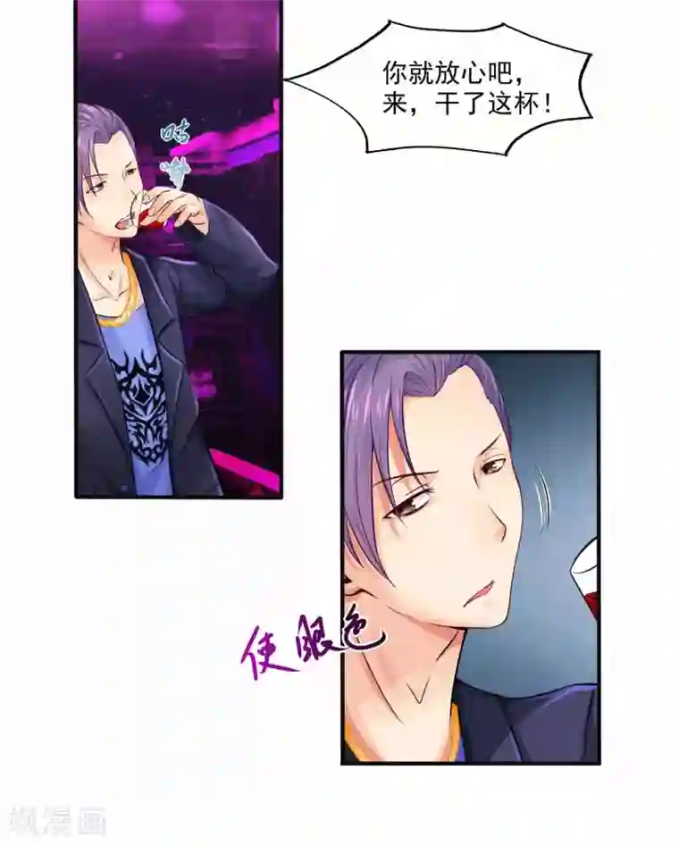 刺魂第1话 都是我做的啊