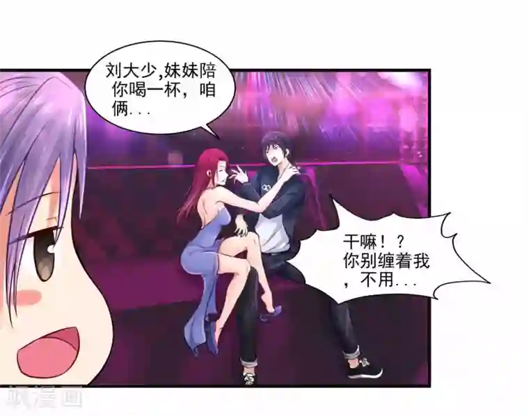 刺魂第1话 都是我做的啊