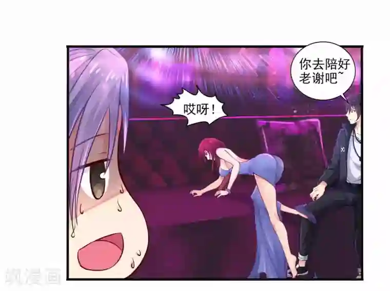 刺魂第1话 都是我做的啊