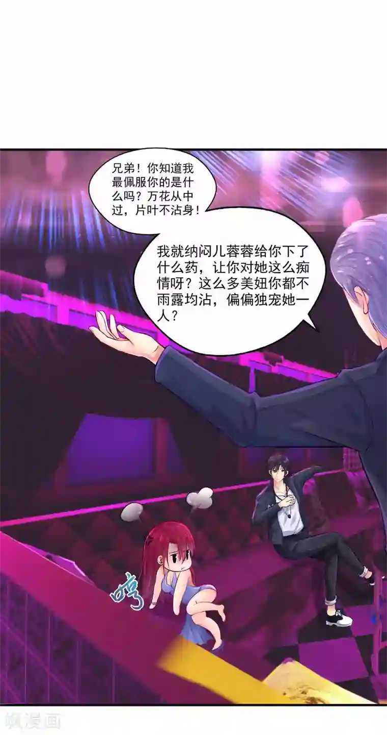 刺魂第1话 都是我做的啊