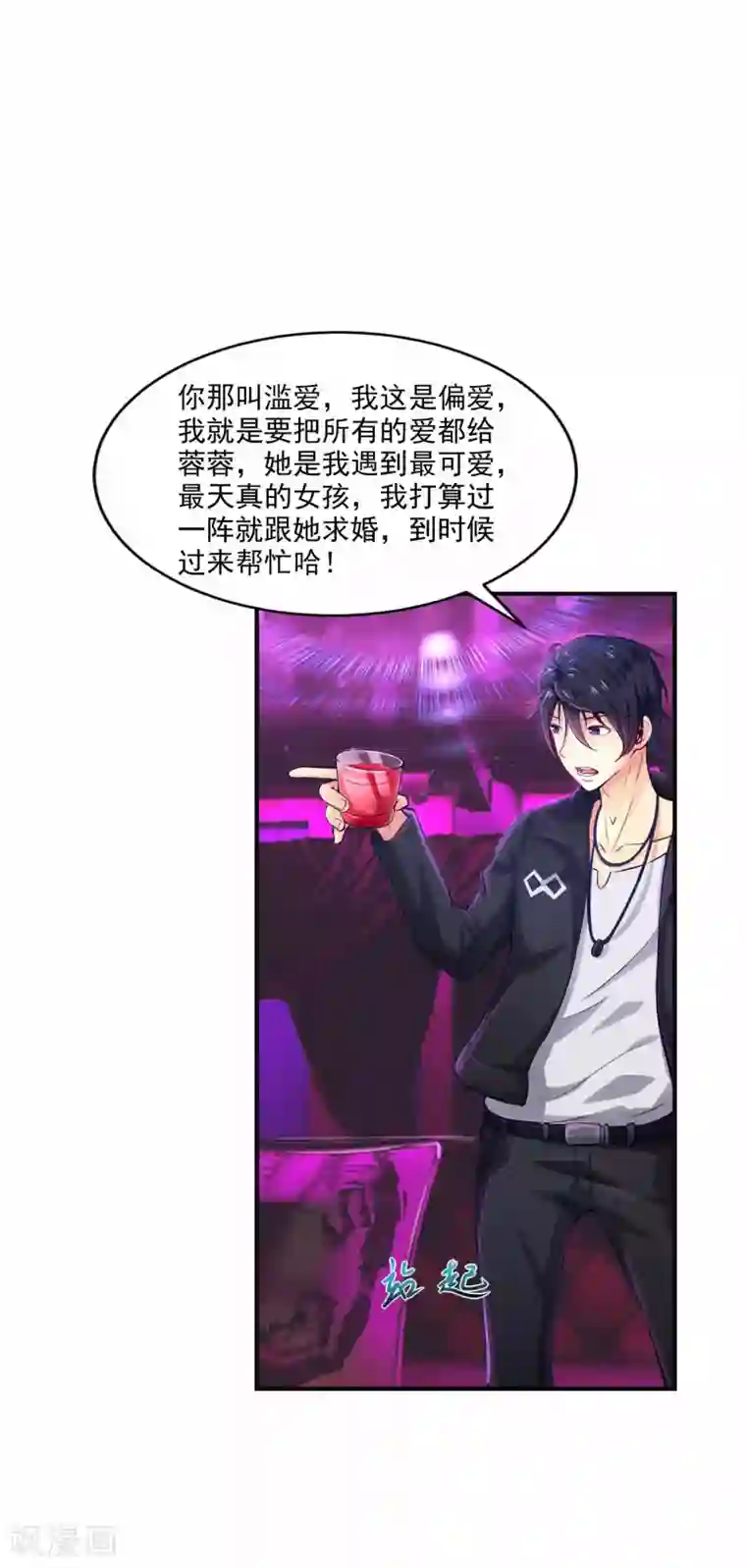 刺魂第1话 都是我做的啊