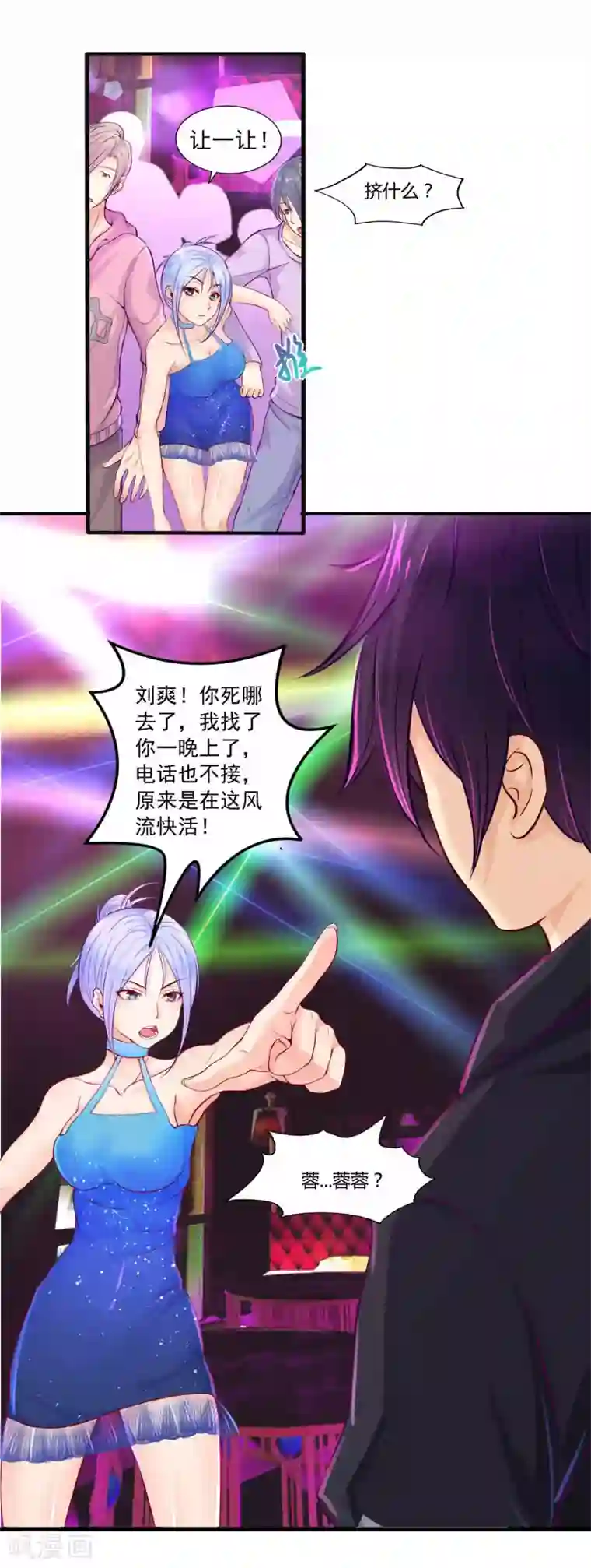 刺魂第1话 都是我做的啊