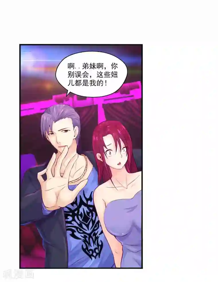 刺魂第1话 都是我做的啊