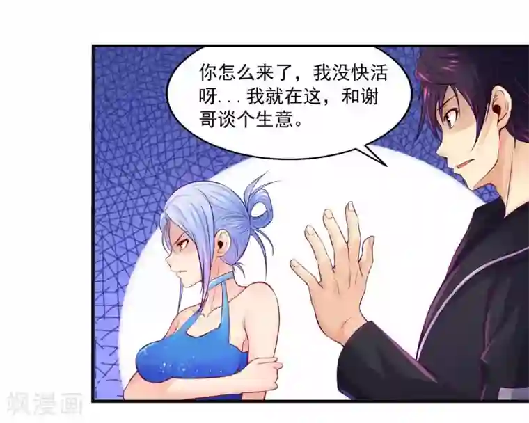 刺魂第1话 都是我做的啊