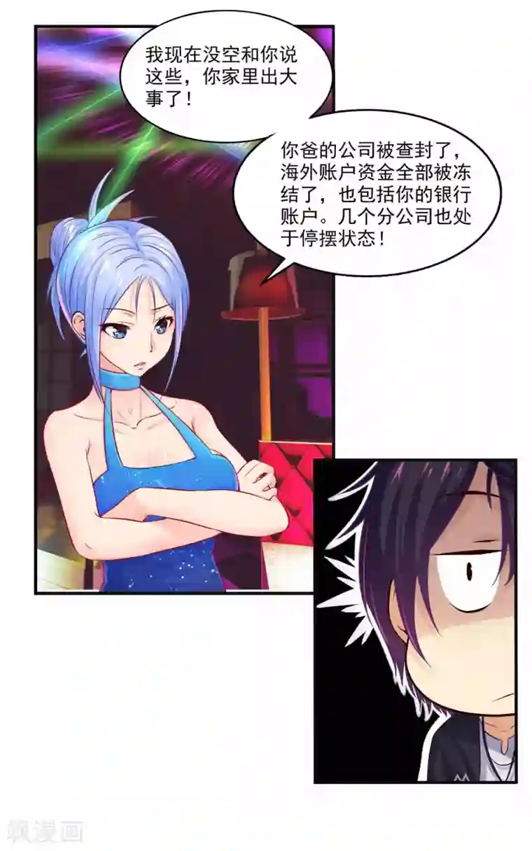 刺魂第1话 都是我做的啊