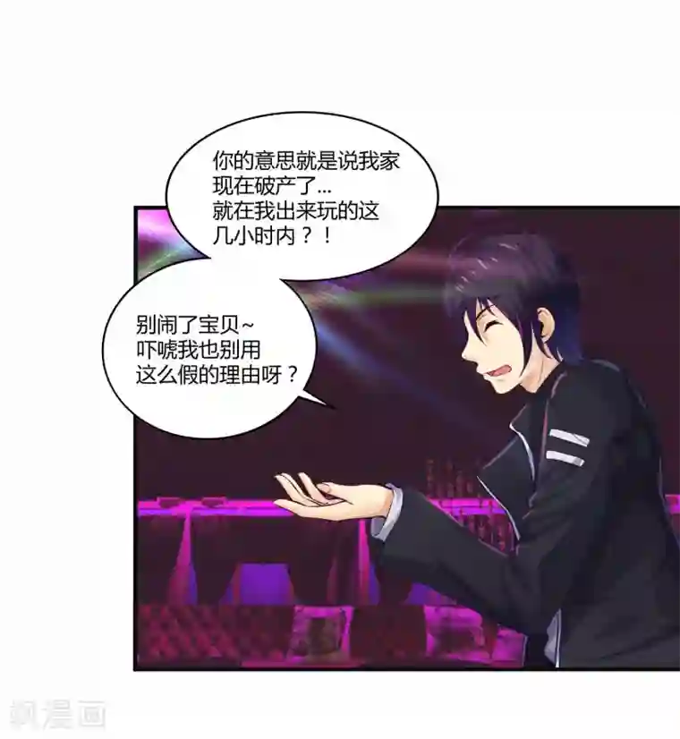 刺魂第1话 都是我做的啊