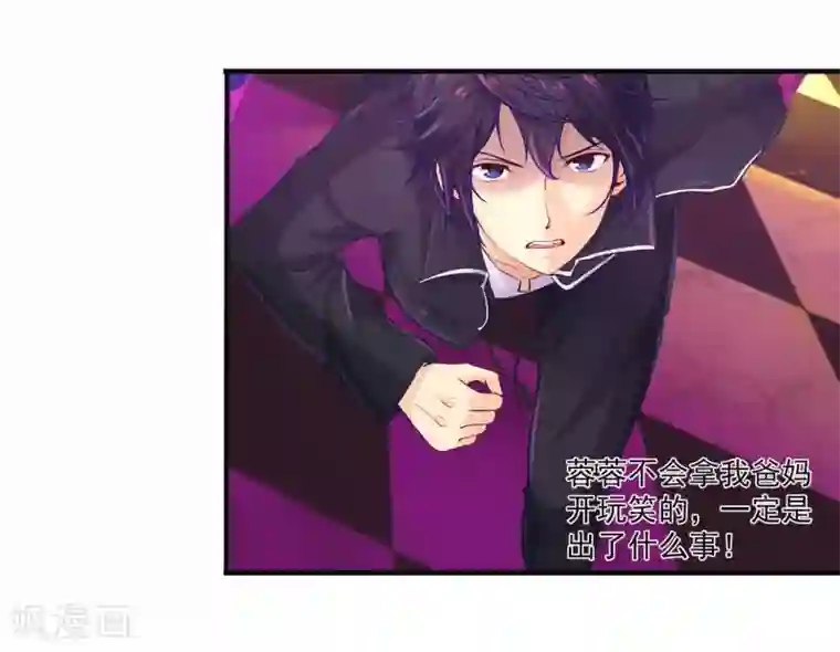 刺魂第1话 都是我做的啊