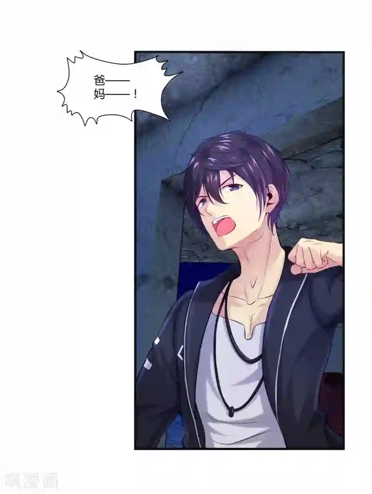 刺魂第1话 都是我做的啊