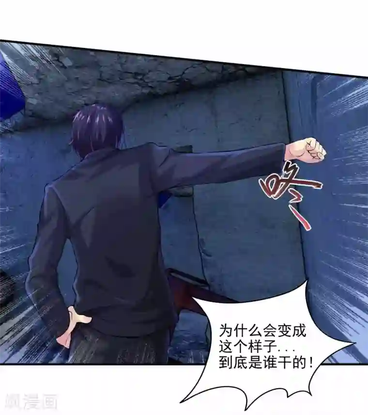 刺魂第1话 都是我做的啊