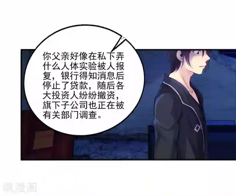 刺魂第1话 都是我做的啊