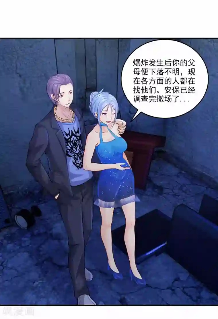 刺魂第1话 都是我做的啊