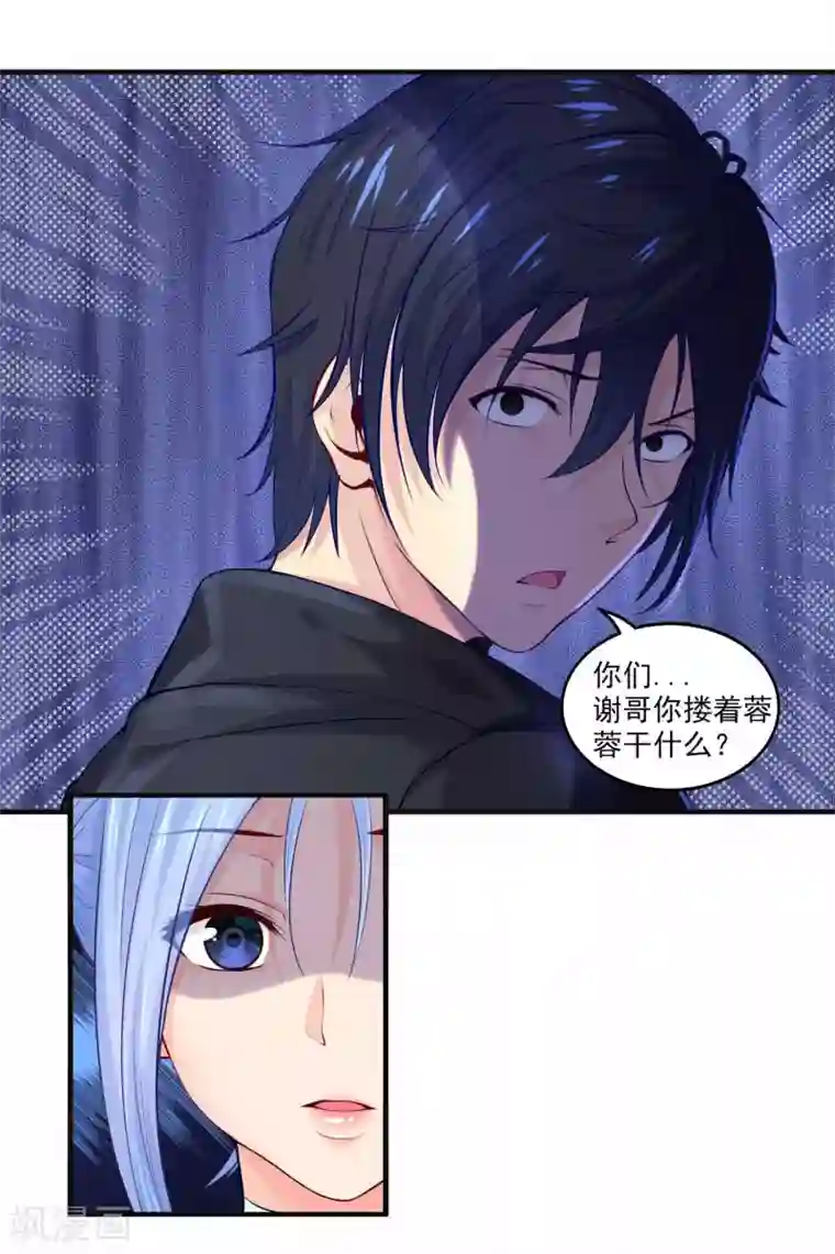 刺魂第1话 都是我做的啊