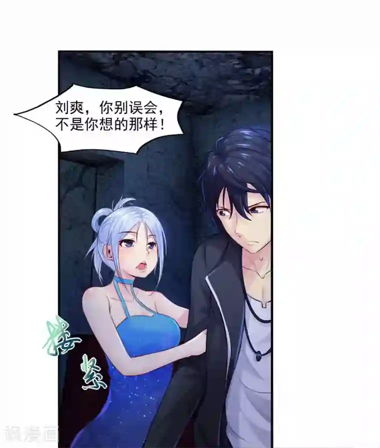 刺魂第1话 都是我做的啊