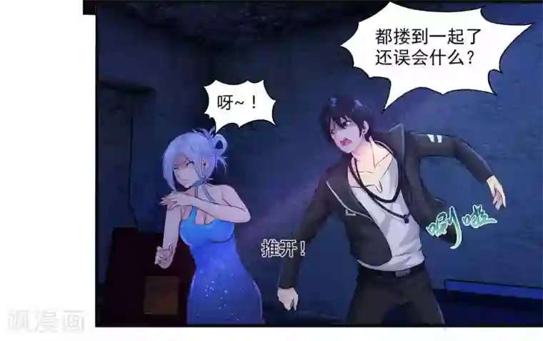 刺魂第1话 都是我做的啊