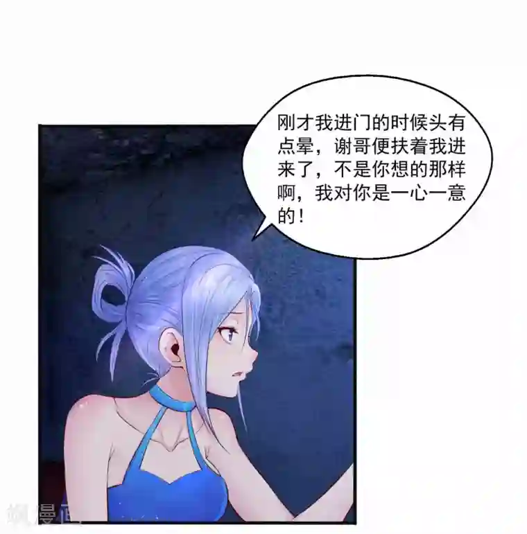 刺魂第1话 都是我做的啊