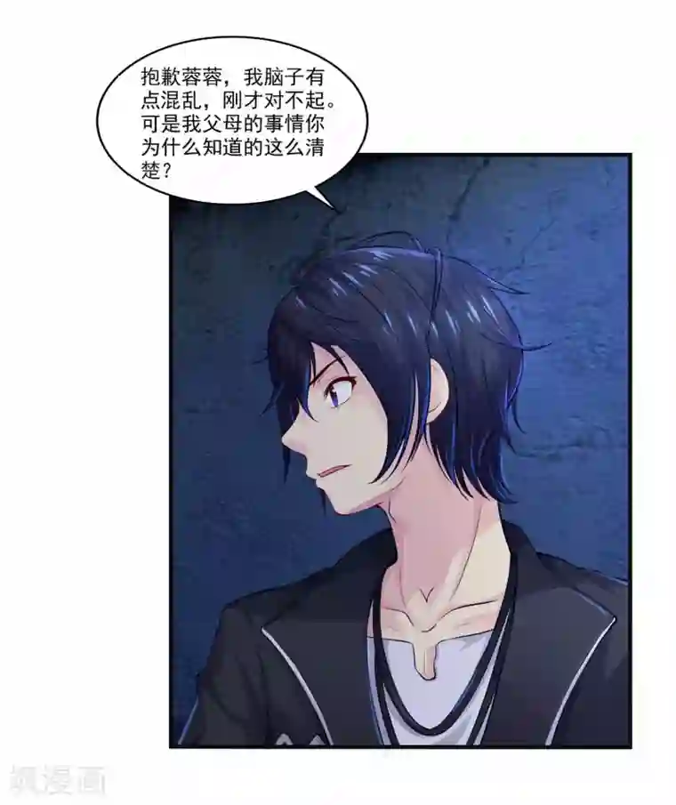 刺魂第1话 都是我做的啊