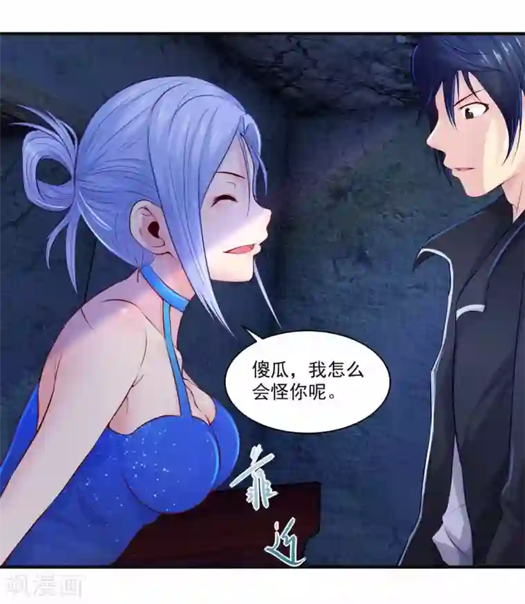 刺魂第1话 都是我做的啊