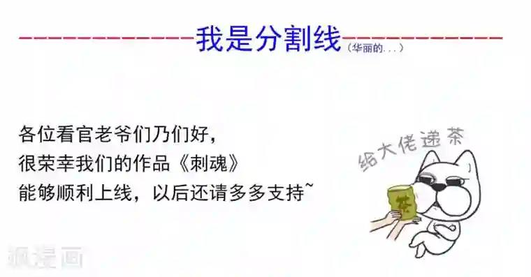 刺魂第1话 都是我做的啊