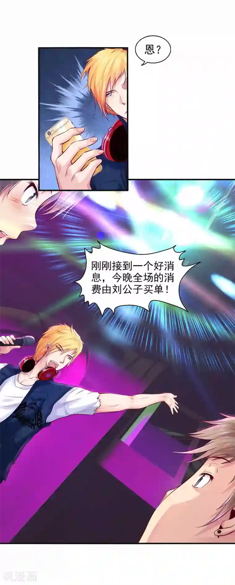 刺魂第1话 都是我做的啊