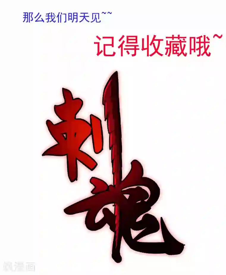 刺魂第1话 都是我做的啊